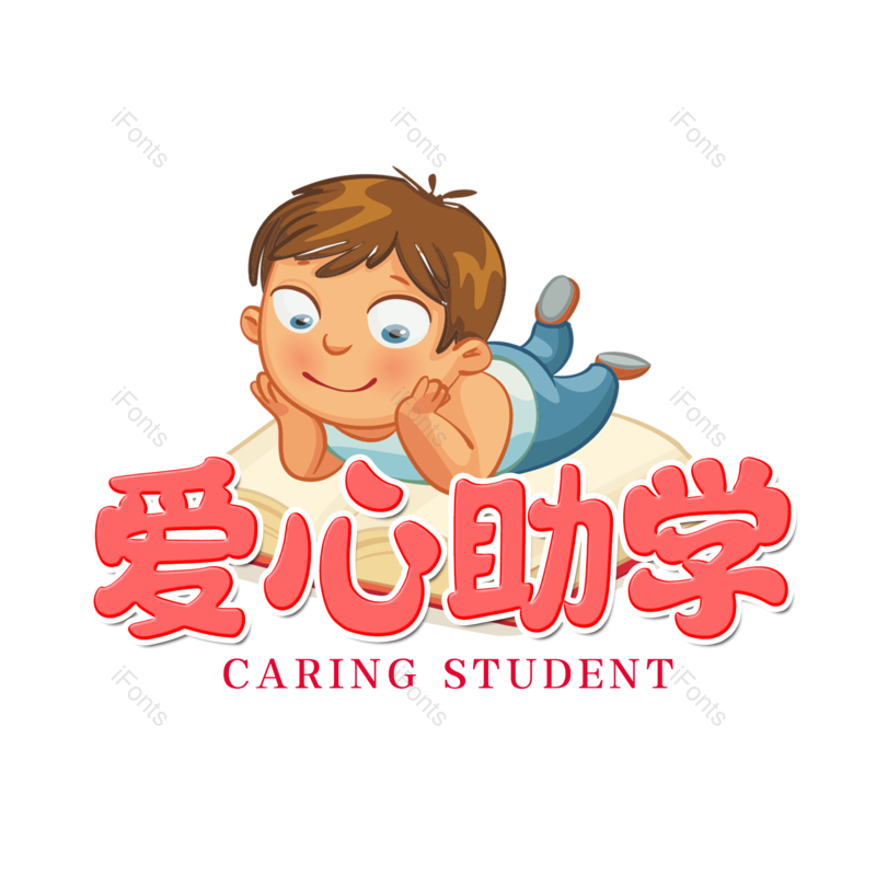 艺术字图片,创意字元素,简约PNG,大气免抠素材